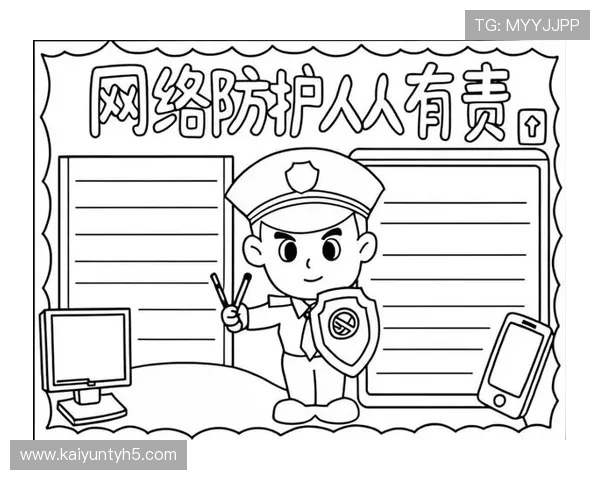 云开网娱乐app安全可靠使用教程保障用户账号信息安全与隐私保护