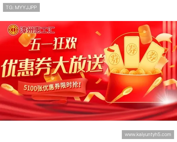开云棋牌app官网最新优惠福利活动，丰富奖励等你来领取，提升你的游戏体验与收益