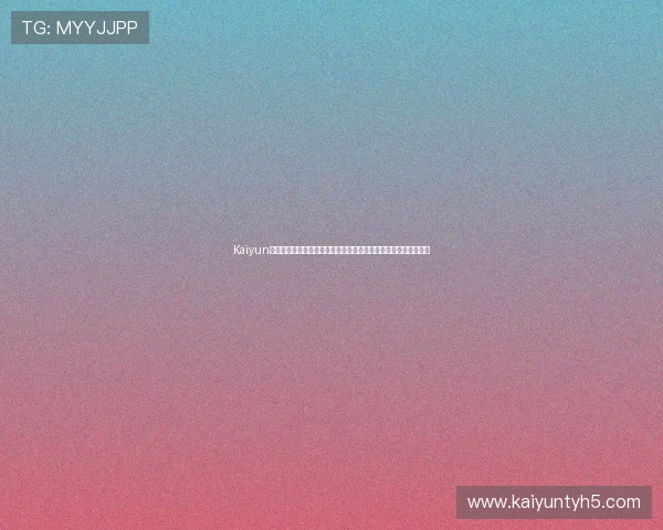 Kaiyun开云网址娱乐平台汇聚全球足球资讯带你全面了解世界杯最新动态